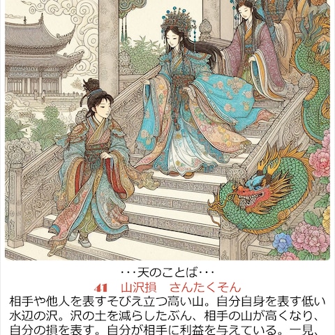 龍易占いカード