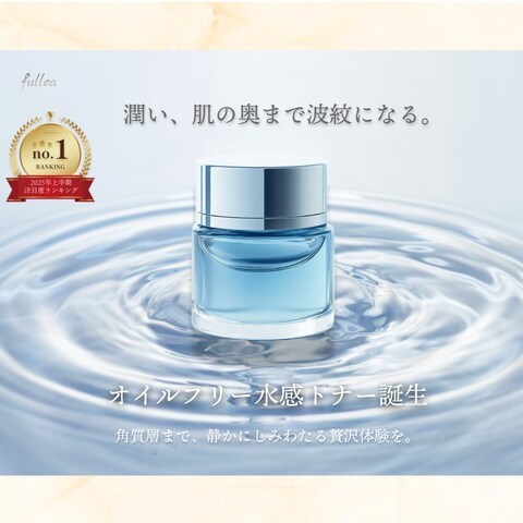 【 商品画像 】化粧水
