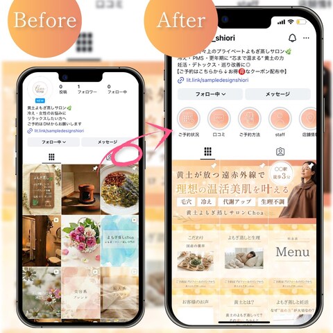温活サロンのInstagram構築