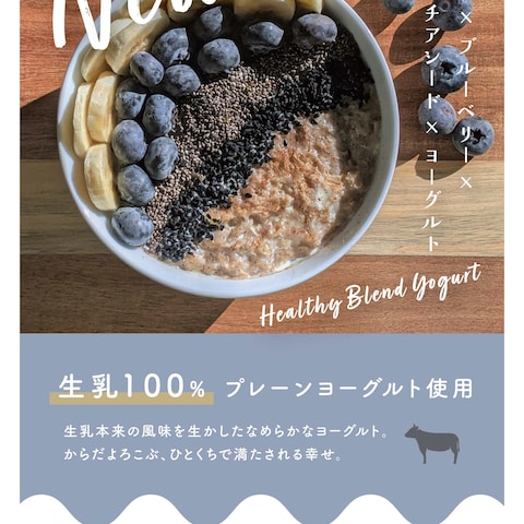 ヨーグルト　チラシ