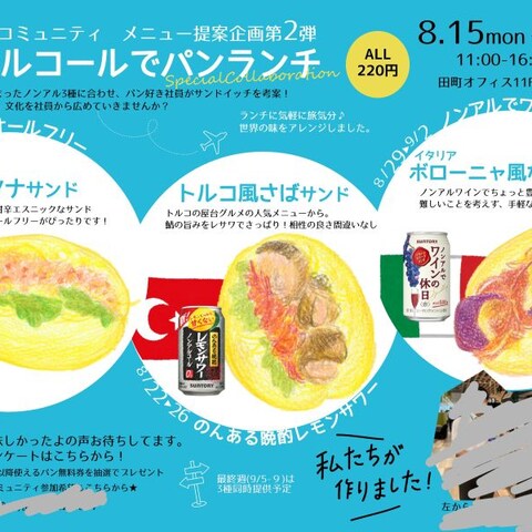 パンイベント告知用ポスター２
