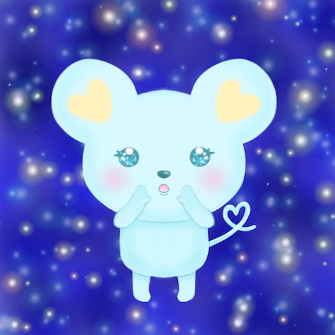 星空ネズミ