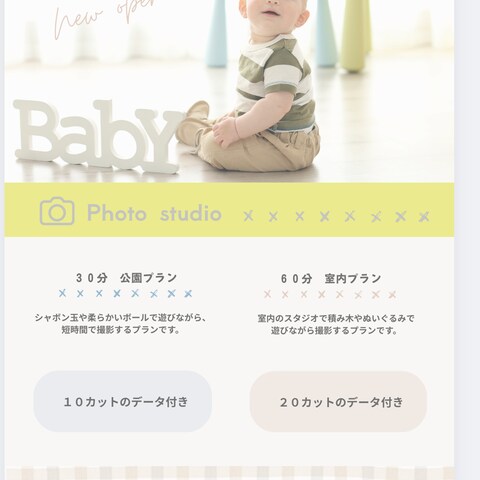 フォトスタジオのWebデザインです