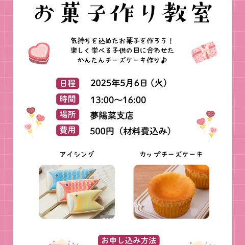 サロンイベントチラシ