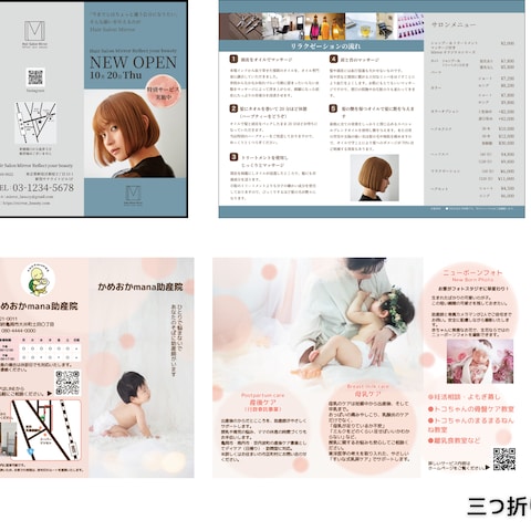 さちデザインShop　三つ折りパンフデザイン　ポートフォリオ