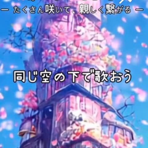 短尺SNS向けループ音源（50.7万再生）