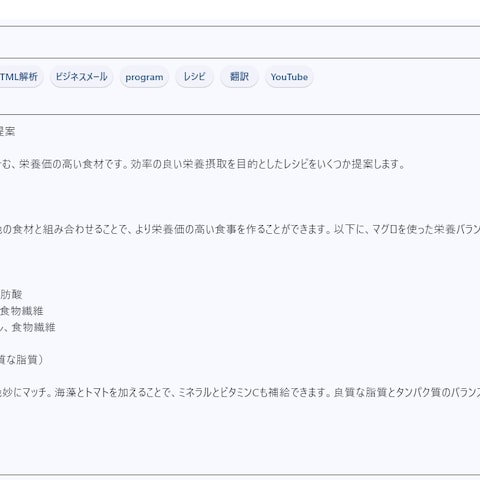 AIロール別検索システム