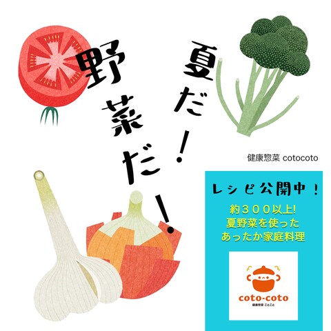 レシピサイトのバナー作成