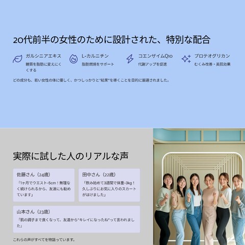 【ダイエットサプリ販売8ページver】架空制作によるデモ資料