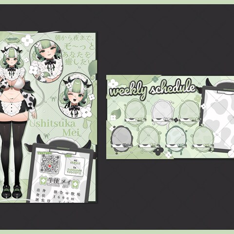 牛使メイ 様(＃ushitsukamei)