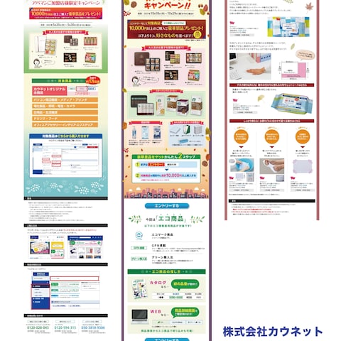 メルマガ広告デザイン