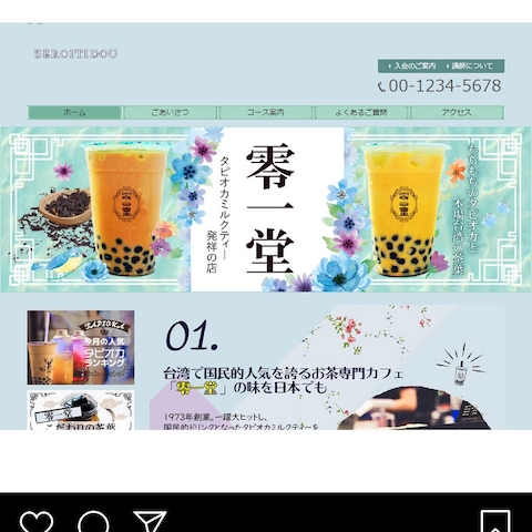卒業制作　