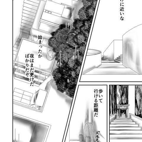 漫画のサンプル①