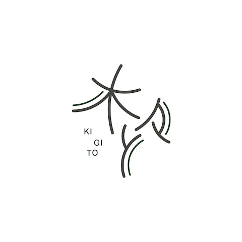木々と