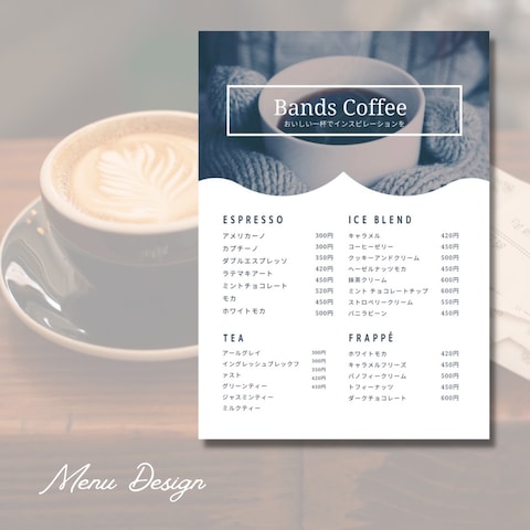 カフェのメニュー表