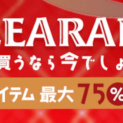 X `mas Clearance Sale