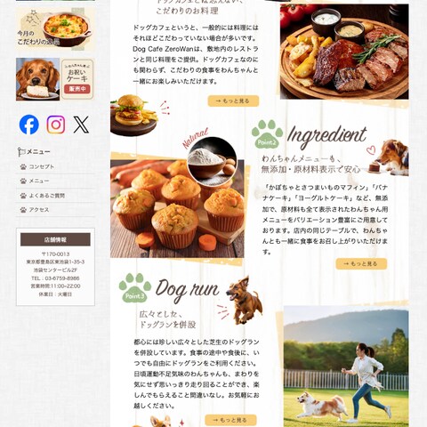 Dog cafe Zero Wan