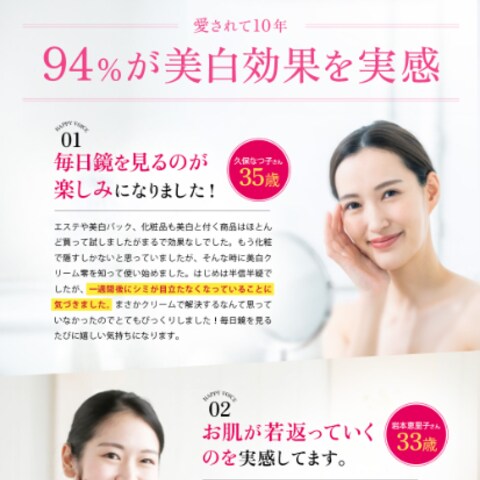 【LP】美容クリーム販売
