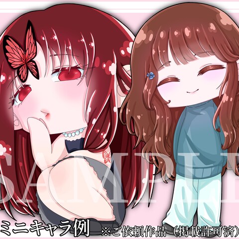ミニキャラ
