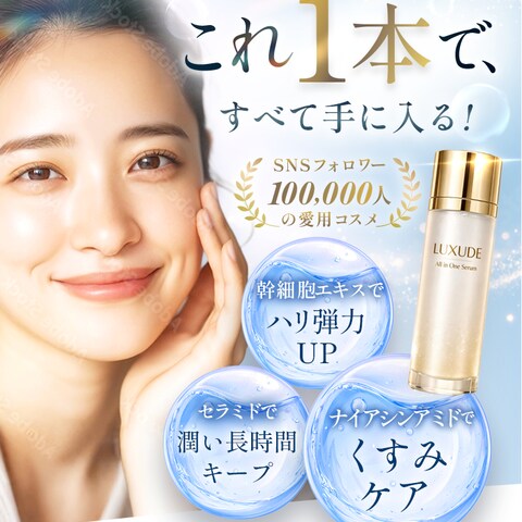 化粧水FV