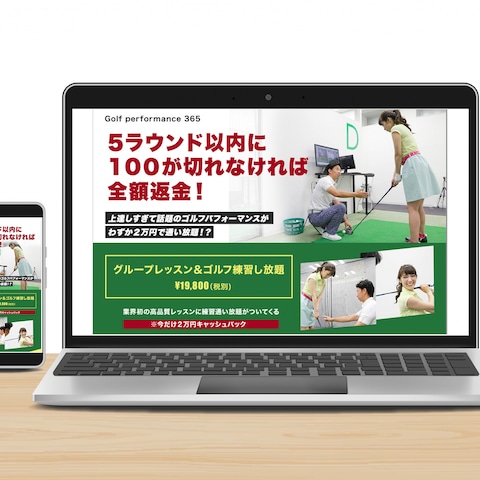 ゴルフ練習スタジオ