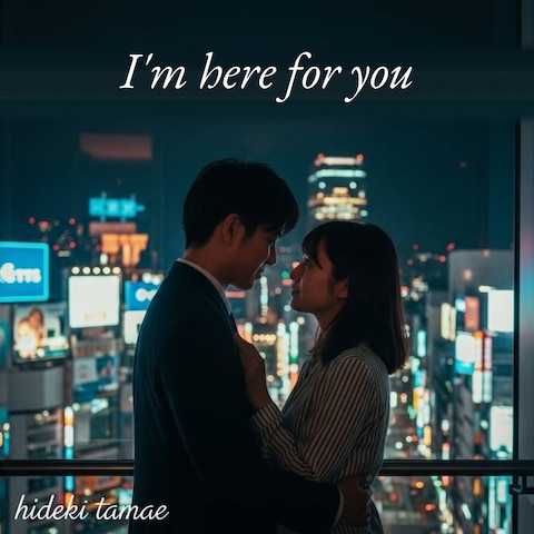 「I'm here for you」音楽制作