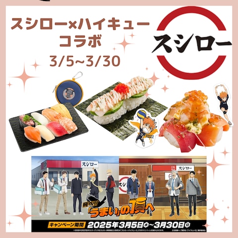 コラボ商品のInstagram投稿作成