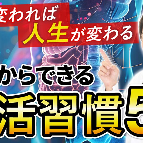 腸活習慣紹介