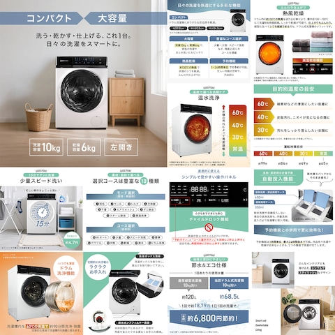 家電LPデザイン