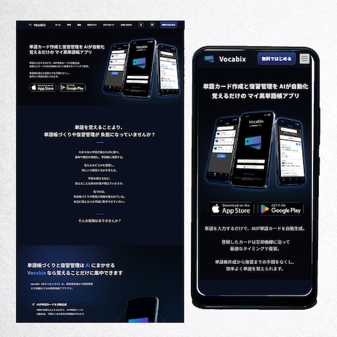 AI英語学習サービスLP制作（WordPress）