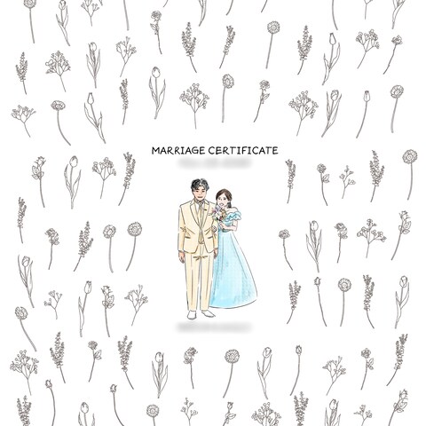結婚証明書