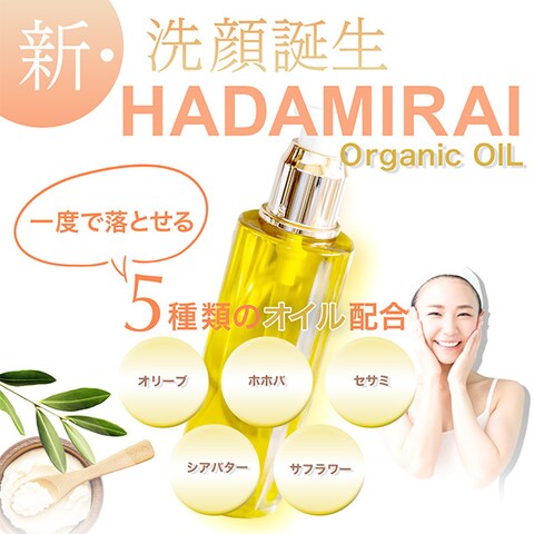 クレンジングオイルの新商品PR