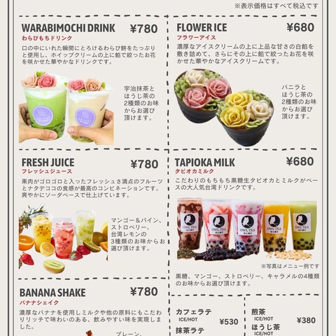 カフェのメニュー表デザイン