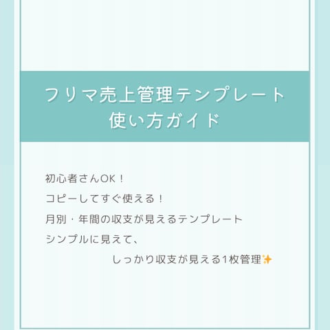 Canvaで作成した使い方ガイド