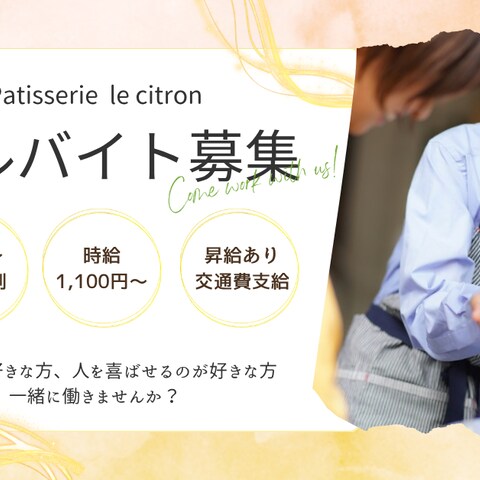 【自主制作】カフェ　求人広告