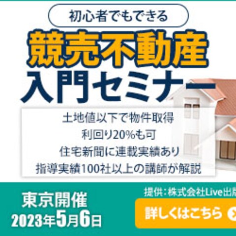 バナー広告