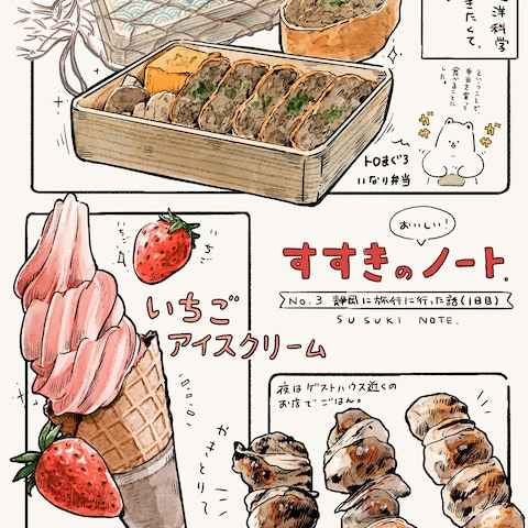 食べ物イラスト　サンプル3