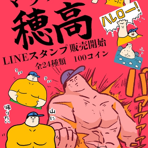 LINEスタンプサンプル1