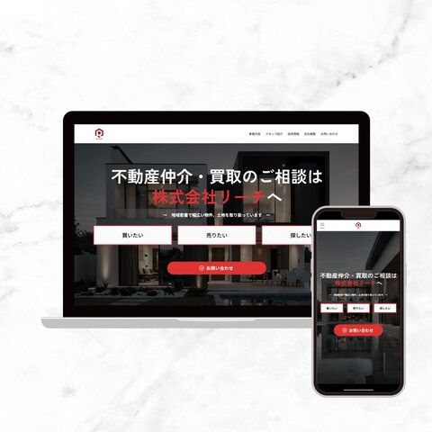 不動産会社のコーポレートサイト