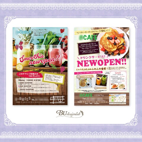 スムージー店・カフェの商品映えを意識したチラシデザイン