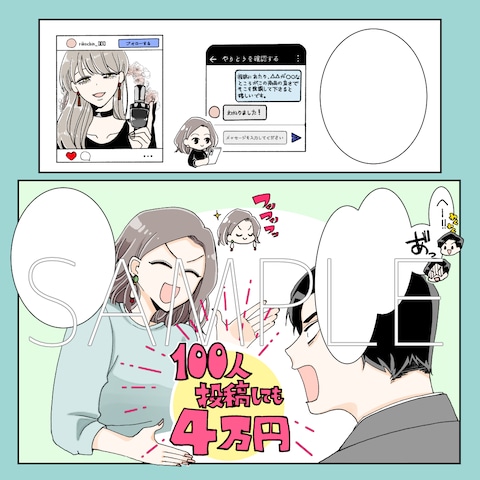 漫画広告④