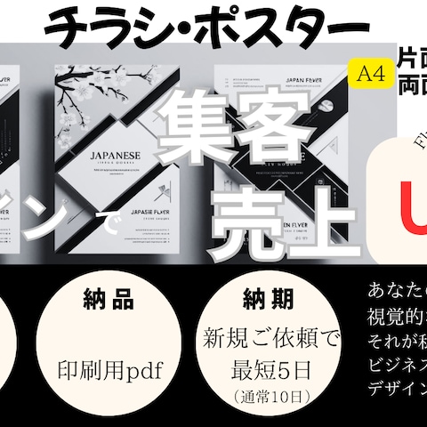 伝わるデザインで集客・売上UP