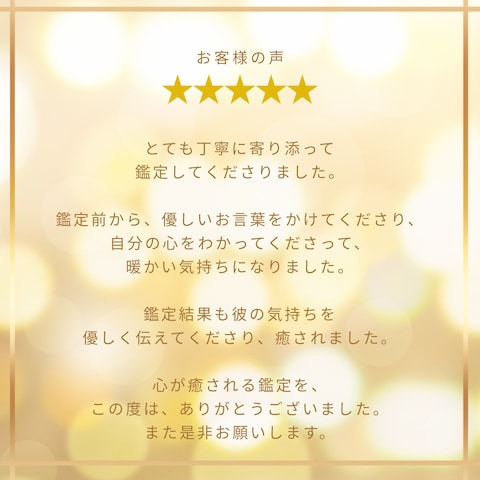彼の本音♡お手紙でお届けします