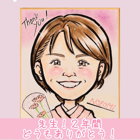 担任の先生に感謝のプレゼント！