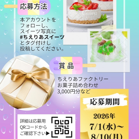札幌市生涯学習センターちえりあ主催イベント(架空)ビラ裏面