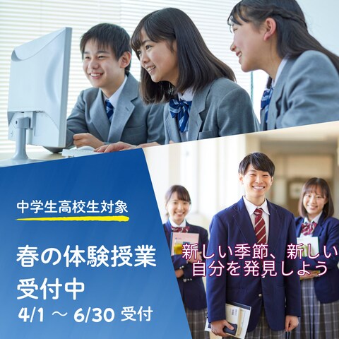 塾の体験授業の画像を製作しました