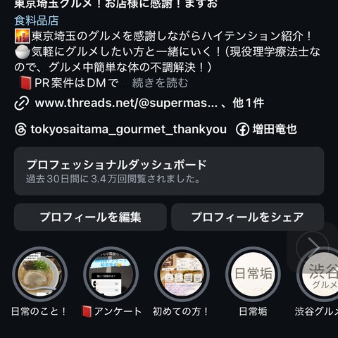 インスタ運用サポート　投稿作成