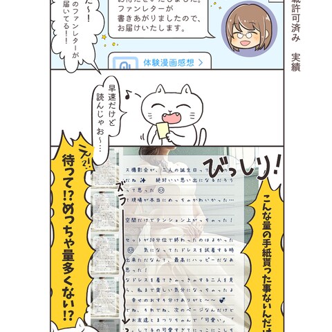 ご依頼 実績