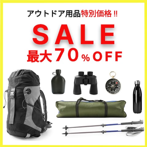 お得感を出したSALEバナー