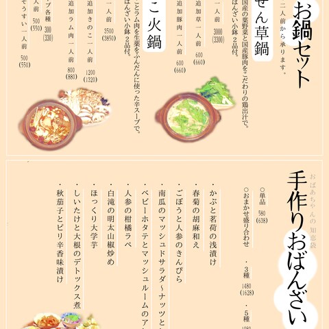 メニュー